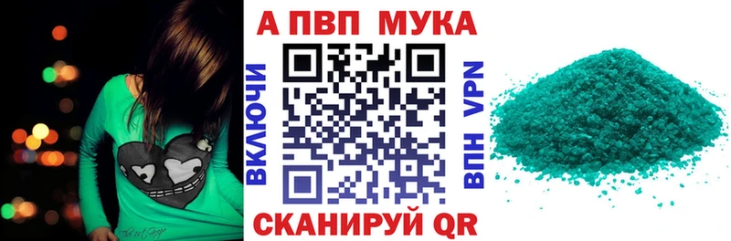 Alpha PVP Соль Любань