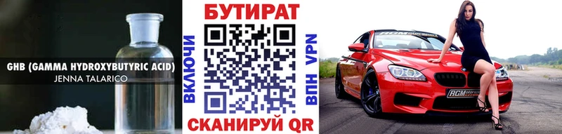 Бутират оксана  Любань 