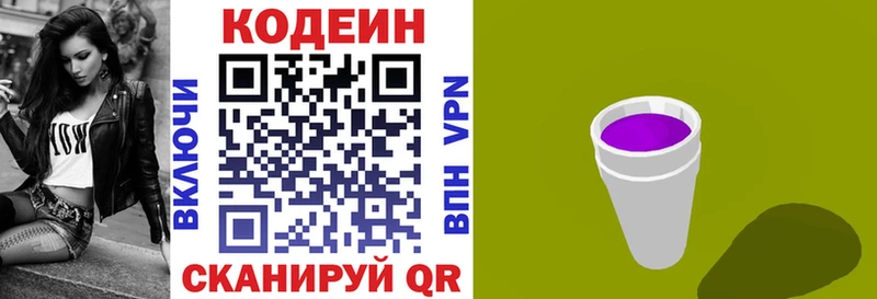 что такое   ОМГ ОМГ зеркало  Кодеиновый сироп Lean напиток Lean (лин)  Любань 