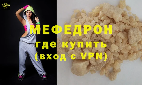 мефедрон мука Бородино